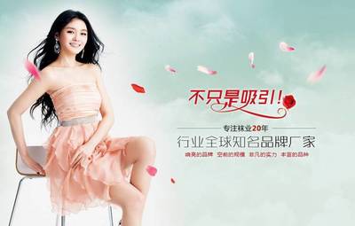 浪莎股份 主業“變臉”疑云，絲襪去哪了？