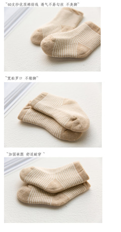 冬日暖足新選擇 彩棉創(chuàng)意兒童襪與嬰兒毛圈襪的貼心守護(hù)