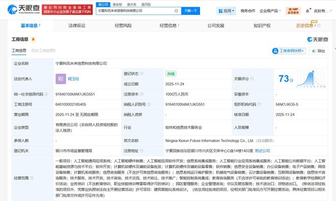 科大訊飛落戶寧夏，加速西北人工智能產(chǎn)業(yè)布局