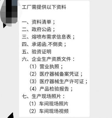 瘋狂熔噴布“眾生相” 口罩廠斷供，倒爺多于購銷商，黑爐通宵達旦